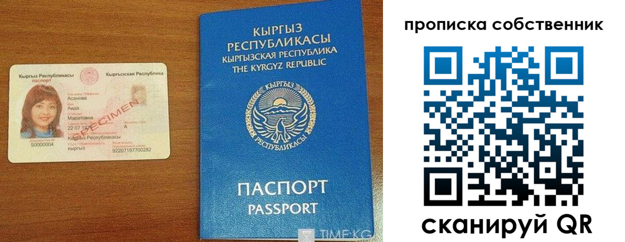 прописка для работы в Камышине