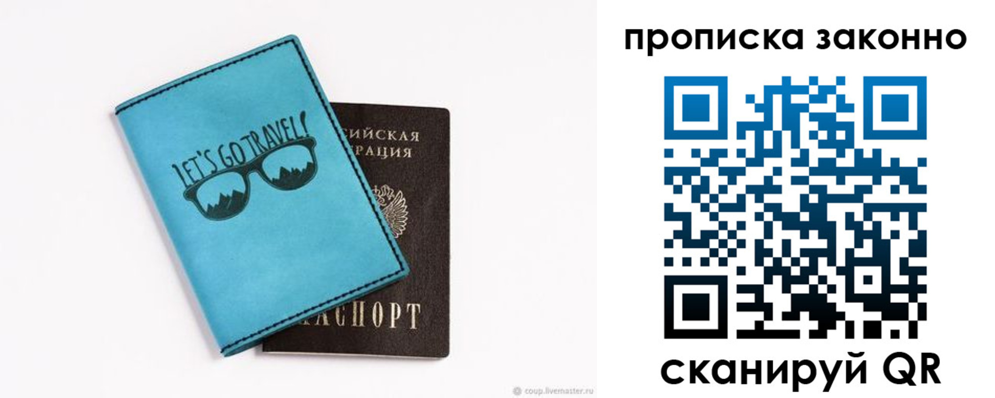 найти адрес прописки в Камышине