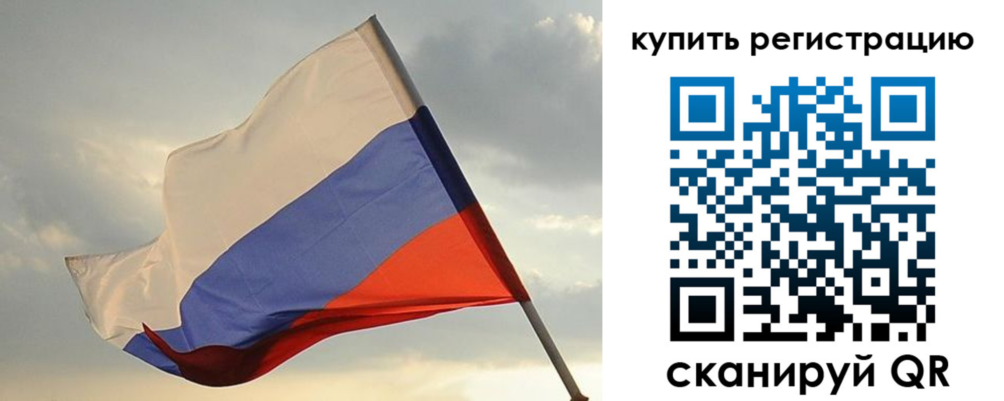 временная регистрация купить в Камышине