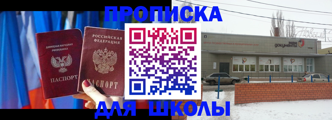 прописка поиск в Камышине