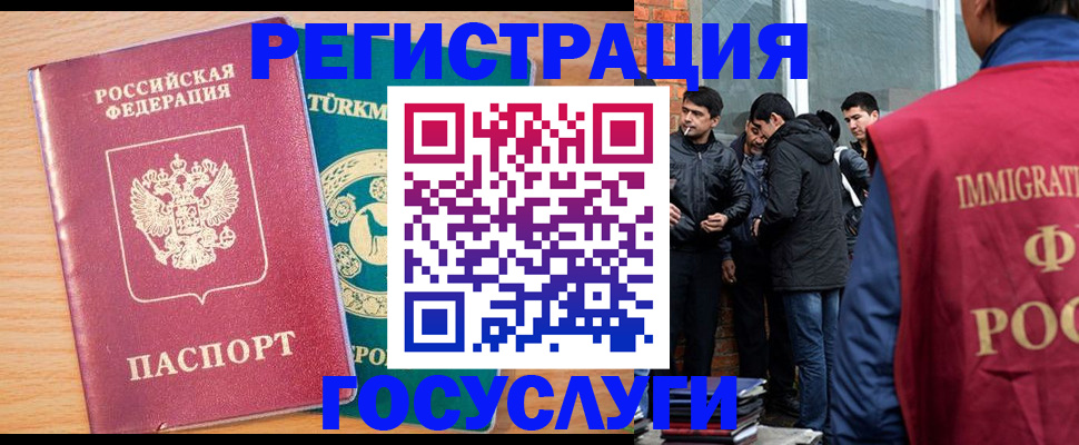 прописка штамп в Камышине