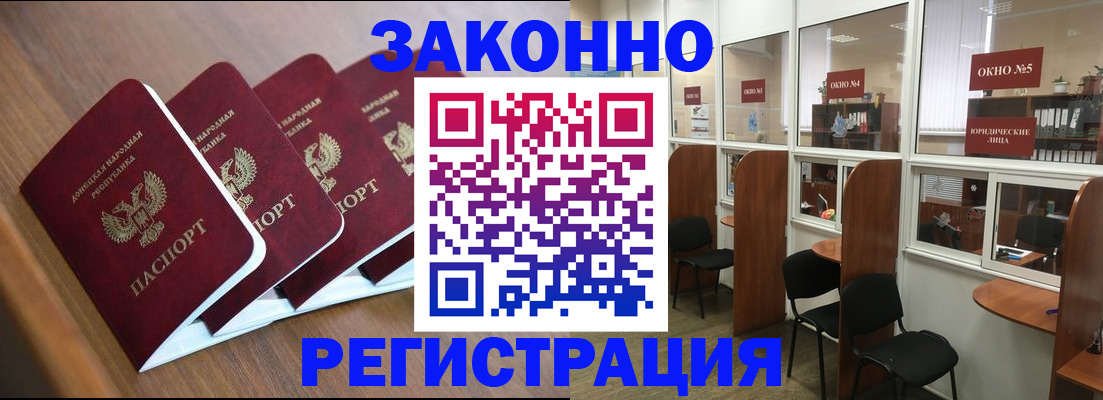 прописка паспорт в Камышине