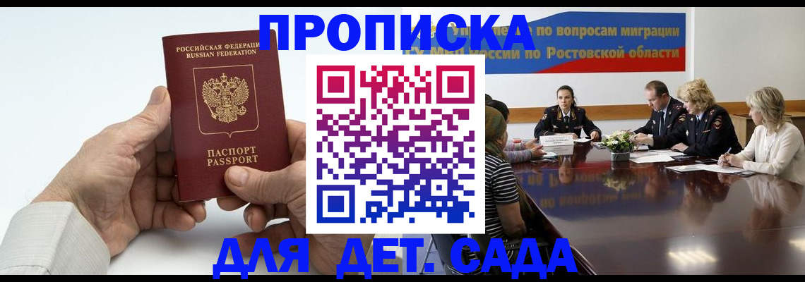 временная регистрация недорого в Камышине