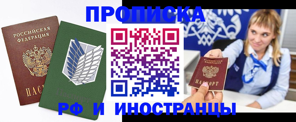 временная регистрация гарантия в Камышине