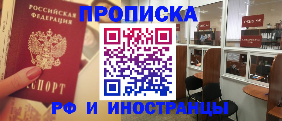 временная регистрация собственник в Камышине