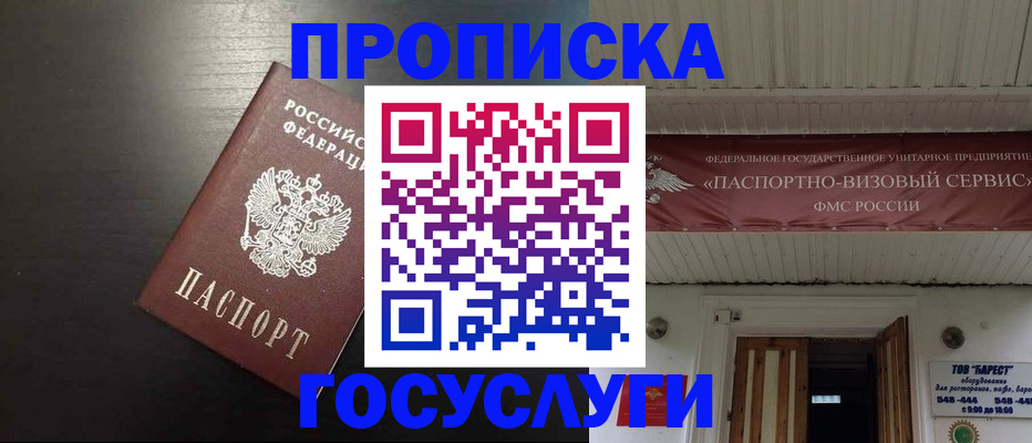 прописка иностранных граждан в Камышине